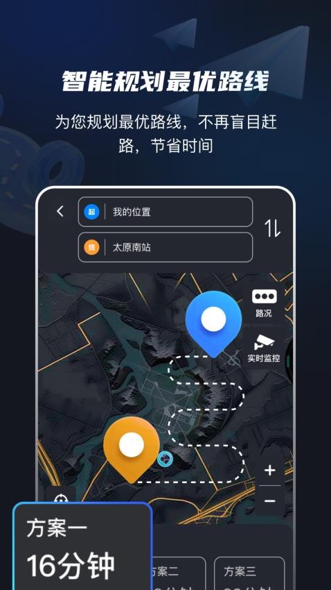高速电子眼最新版v4.0.2截图4