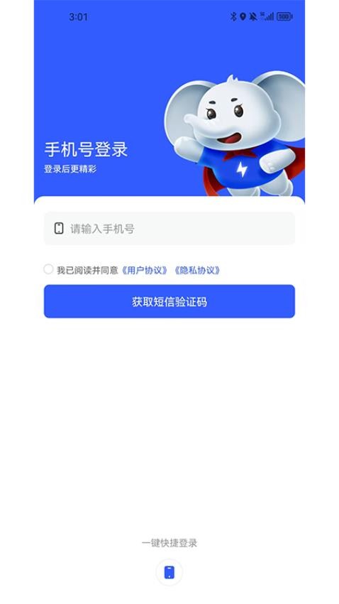 搬多多师傅端手机版v1.0.2截图2