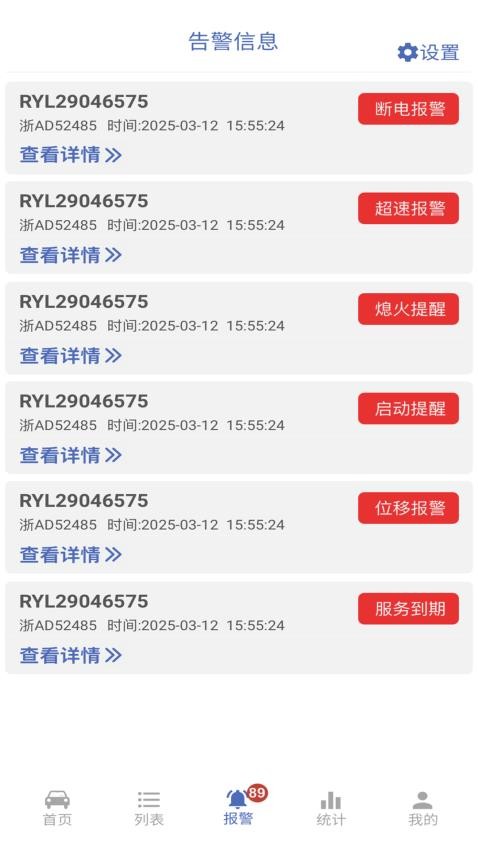 任易联安卓版v1.0.0截图4