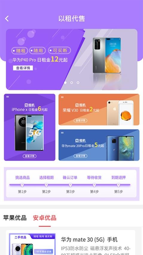 移宝网官方版v4.3.3截图3