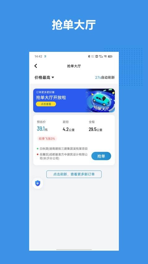 博通网约车系统官网版v1.25.0截图3