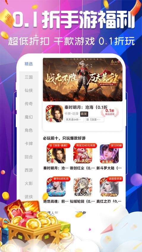 巴兔游戏福利平台v1.0.2截图2