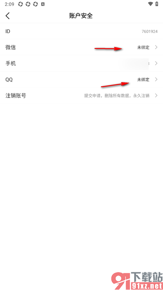 次元姬小说APP设置永久注销软件账号的方法