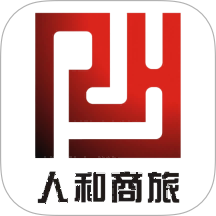 人和商旅手机版 v1.03
