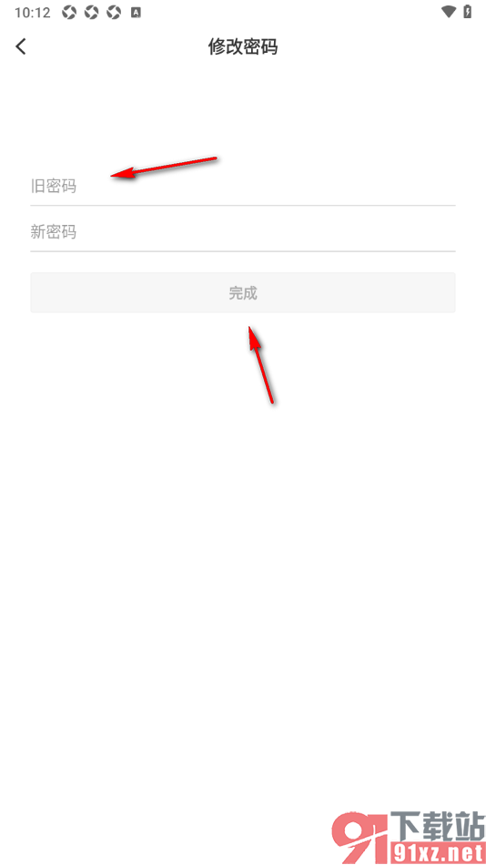 眼界新闻APP修改登录应用密码的方法