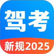 驾证速通宝典最新版 v1.0.3