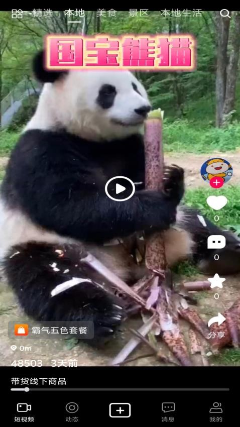 速影官方版v1.0.0截图2