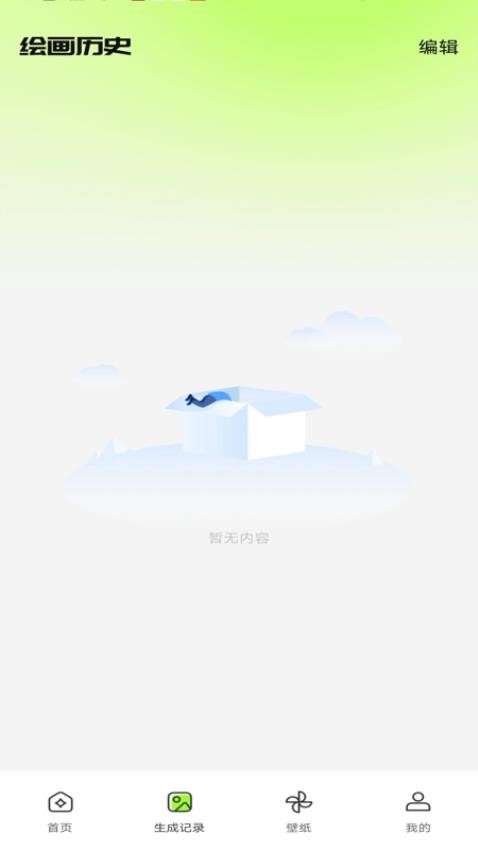 极梦AI绘画平台v1.0.0截图2