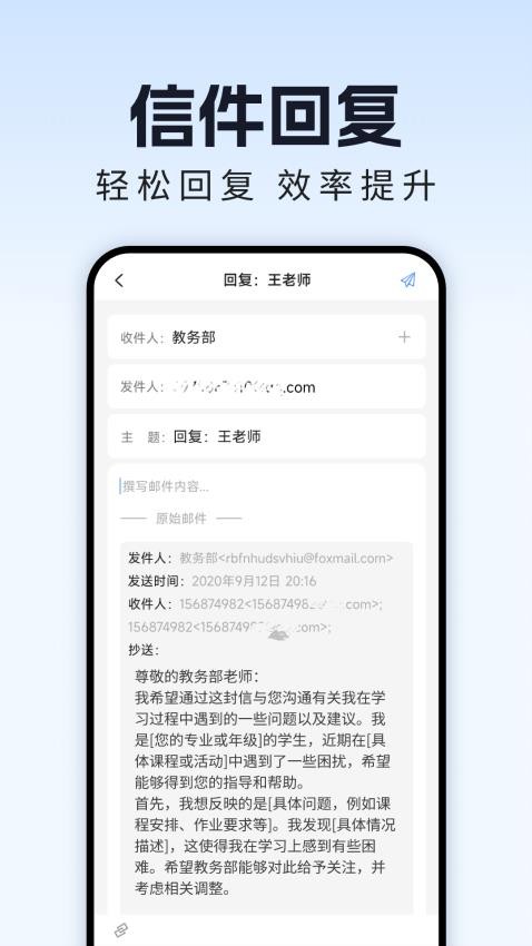 手机邮箱管理appv1.0.1截图3