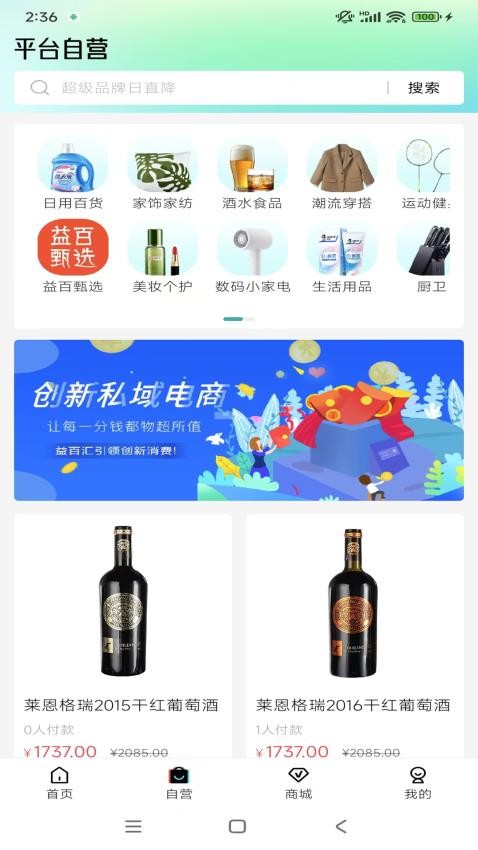 益百汇官方正版v1.0.1252截图2