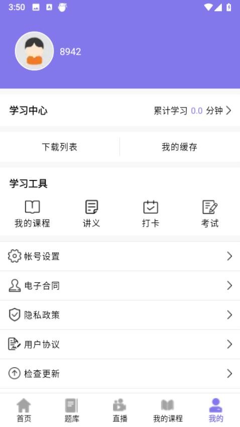 前图教育官网版v3.9.8.2截图5
