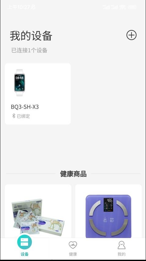 扁鹊三号官方版v2.0.14截图2