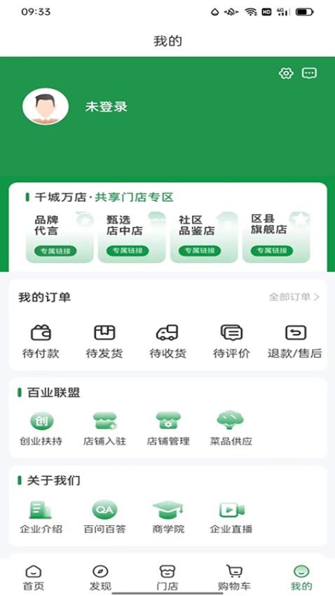 嘉合家乐最新版本v1.1.5截图5