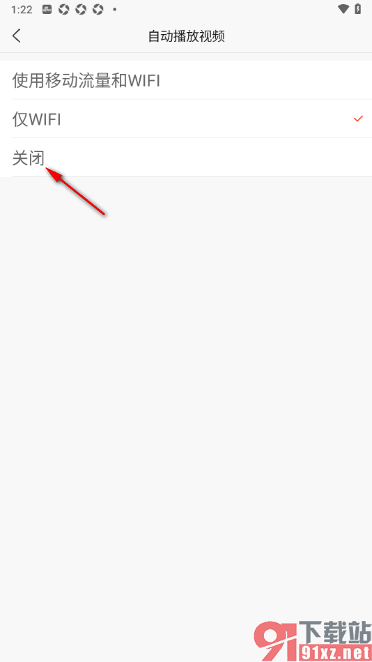 新浪新闻app设置禁止自动播放视频的方法