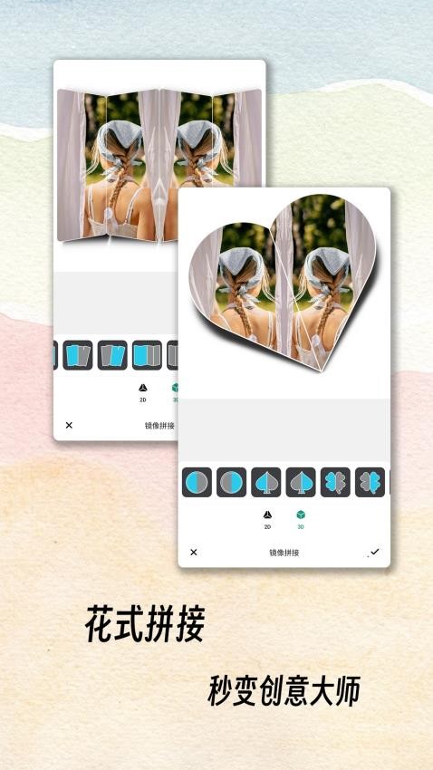 PicstarAI修图手机版v1.0.3截图4