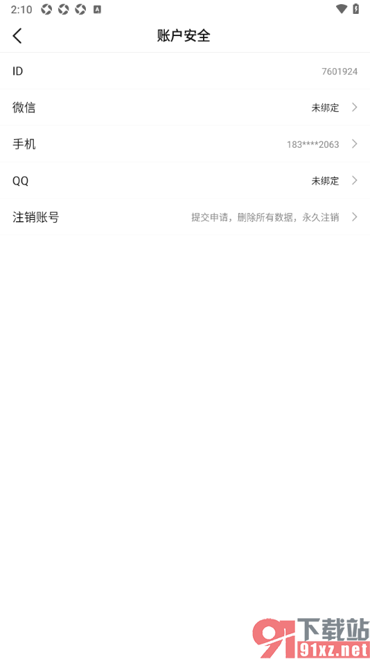 次元姬小说APP设置永久注销软件账号的方法