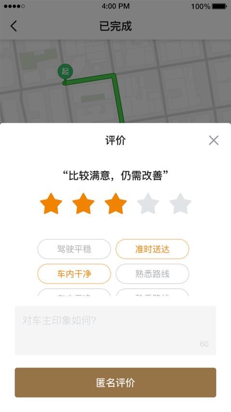 力力出行乘客最新版v5.60.5.0001截图4