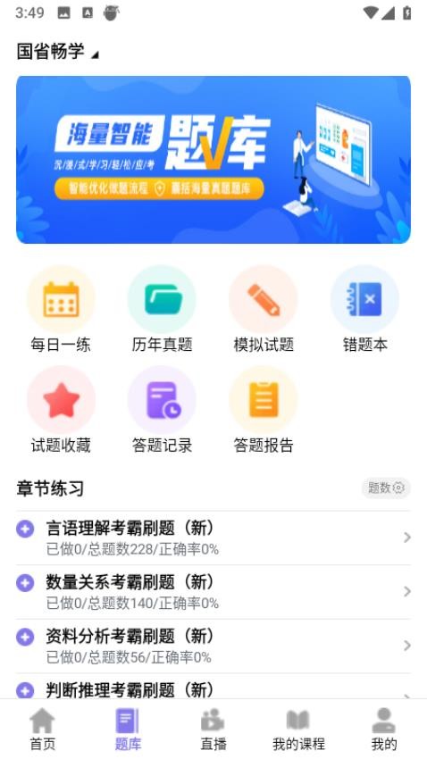 前图教育官网版v3.9.8.2截图3