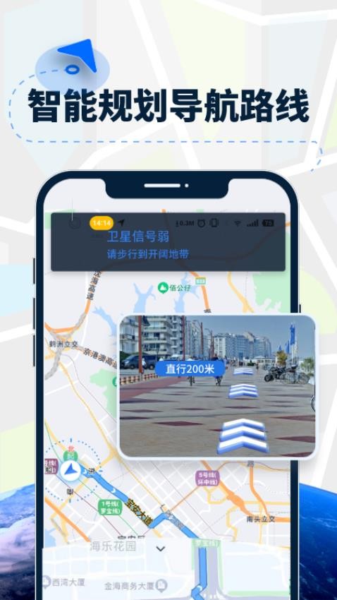 AR导航仪免费版v1.7截图1