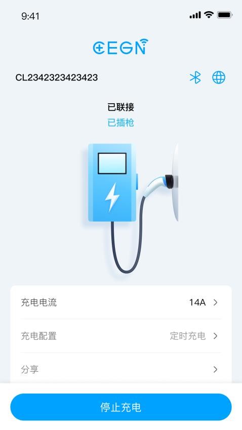 CEGN官方版v2.2.8截图4
