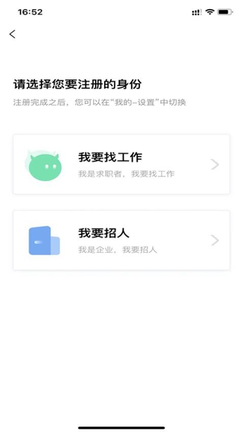 人才招聘网信息化管理软件最新版v1.0.2截图5