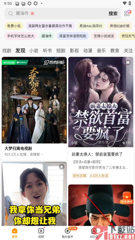 悟空浏览器APP清除历史阅读兴趣的方法