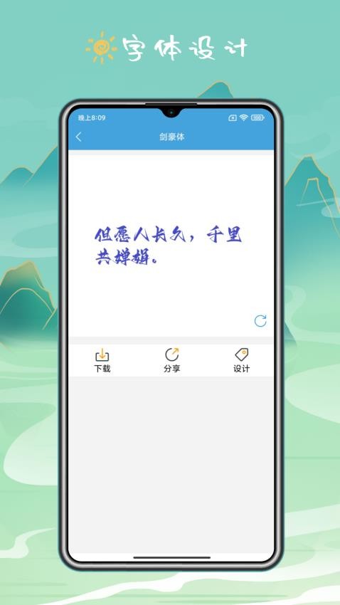手机键盘皮肤软件v1.2.0截图5