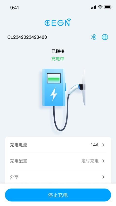 CEGN官方版v2.2.8截图3