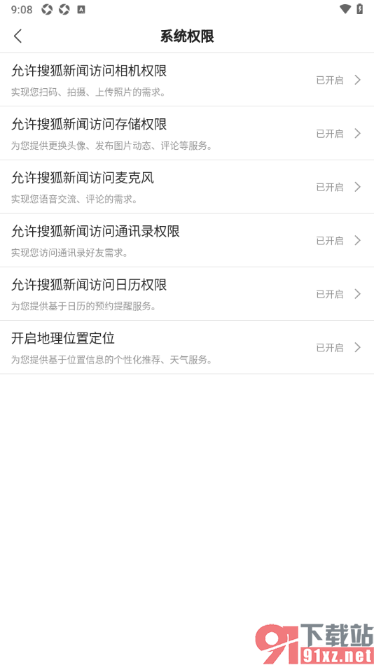 搜狐新闻app开启搜狐新闻访问相册权限的方法