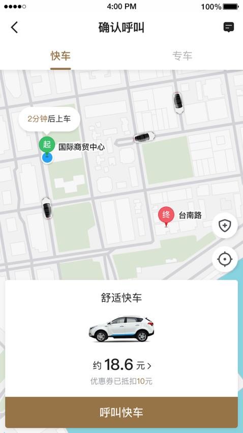 力力出行乘客最新版v5.60.5.0001截图2