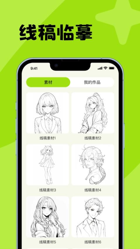 画图工具my官方版v1.0.1截图2