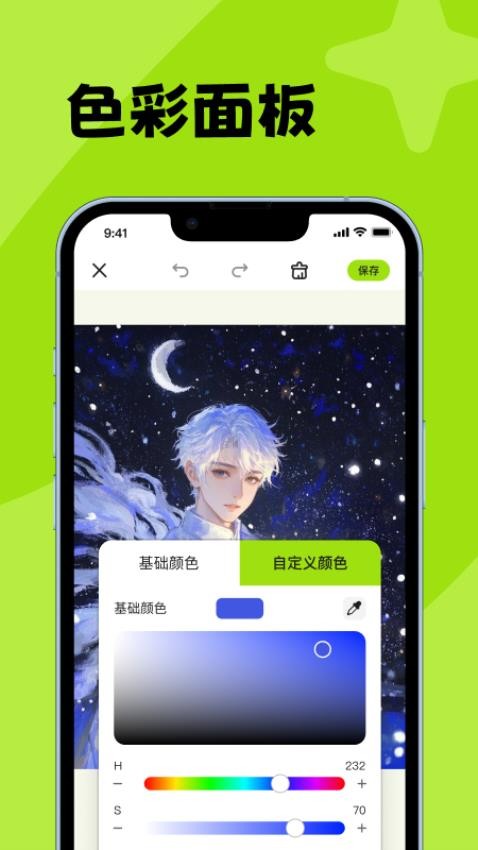 画图工具my官方版v1.0.1截图4