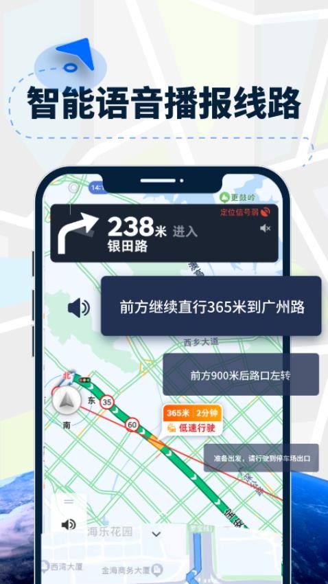 AR导航仪免费版v1.7截图3