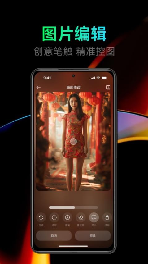 点点设计官方版v2.5.4截图2