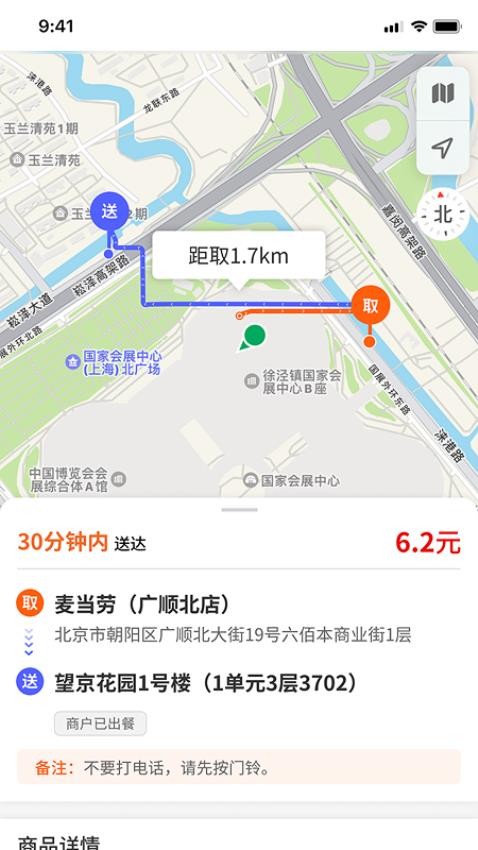 响送骑士版最新版本v2.5.5截图3