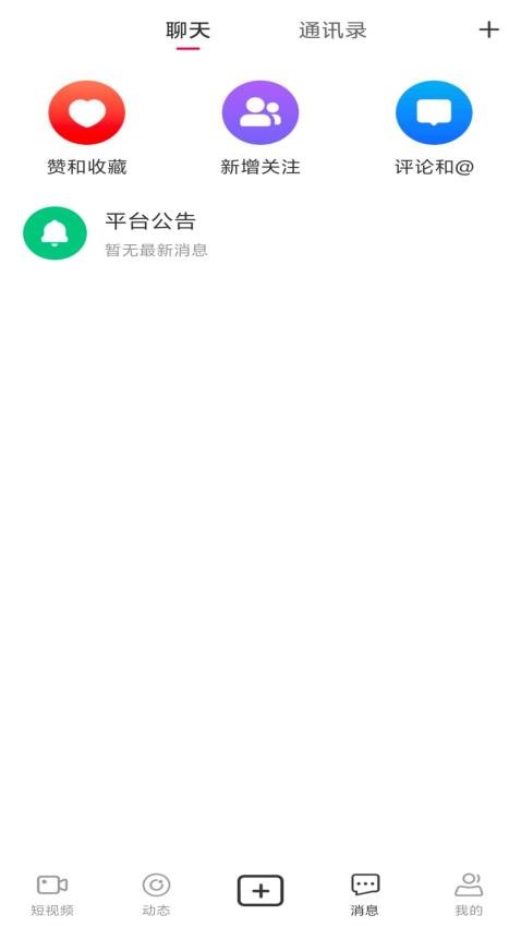 速影官方版v1.0.0截图4