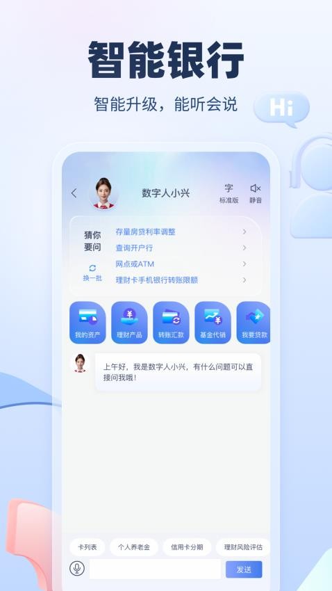 兴业银行最新版v6.0.33截图4