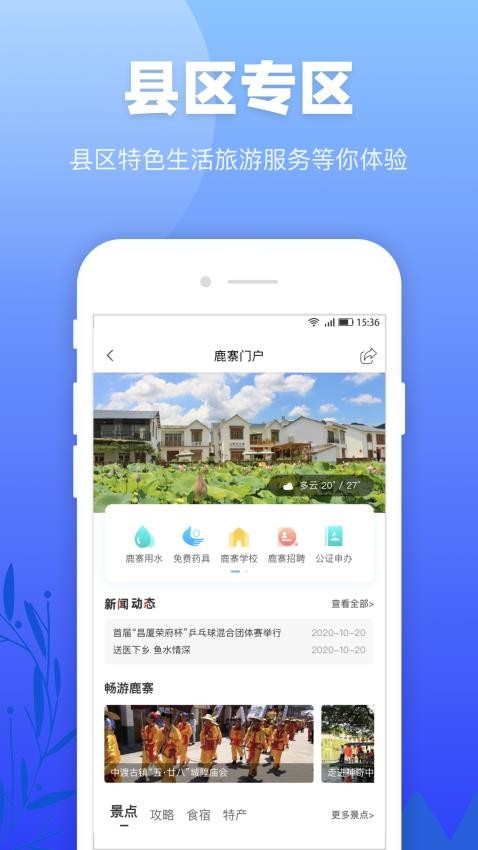 龙城市民云官方版v2.2.6截图5