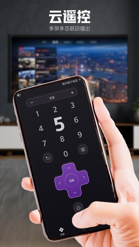 5G云TV安卓版v1.3.MP.014截图4