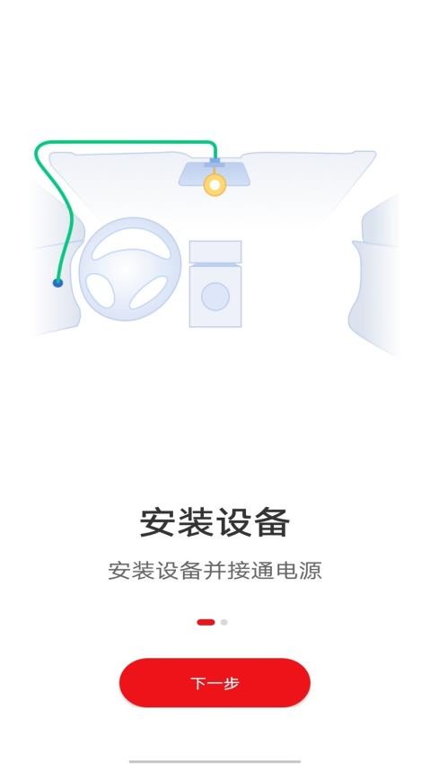 行车拍拍官网版v20250529_2.6.6_xcpp截图2