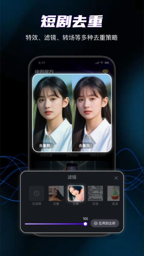 快剪魔方最新版v1.0.5截图2