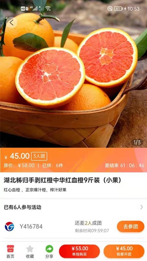 瑶光生态最新版本v3.7.2截图3