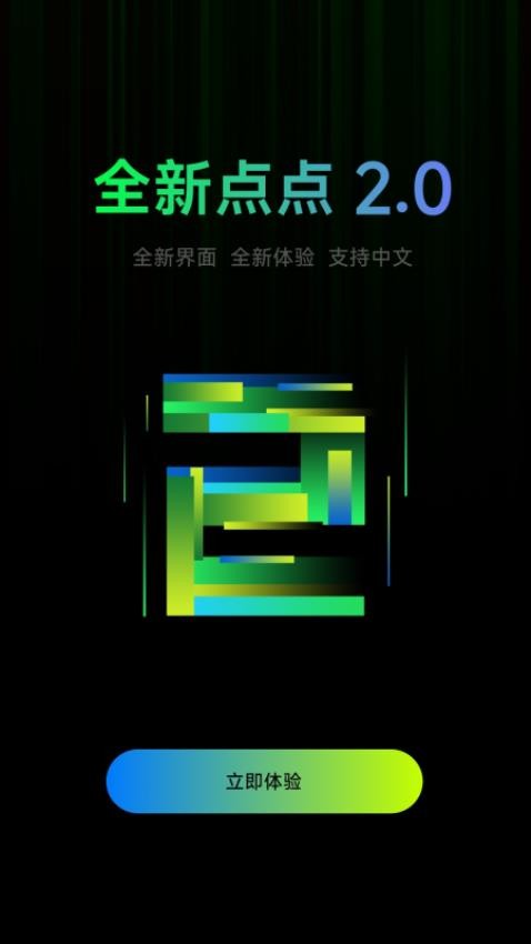 点点设计官方版v2.5.4截图1