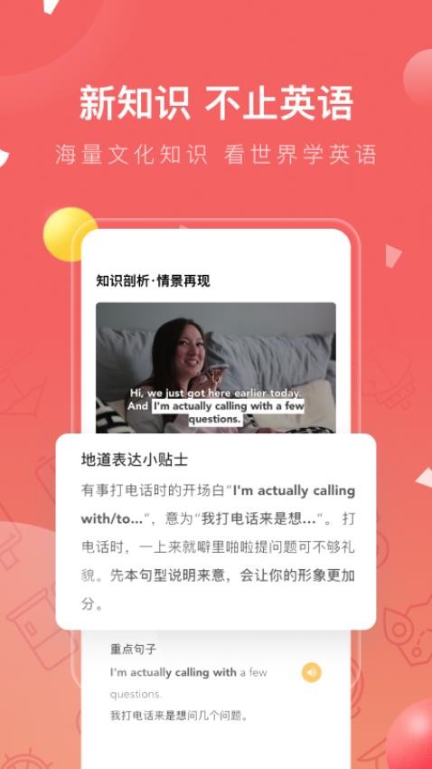 番茄英语手机版v4.2.5截图2