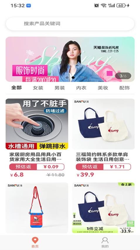 券小圈手机版v1.3.9截图1