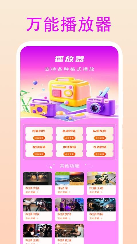 甜果播放器手机版v1.7截图1