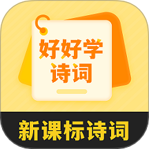 好好学诗词官网版 v1.0.1