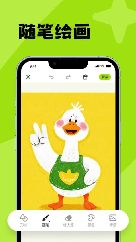 画图工具my官方版v1.0.1截图1