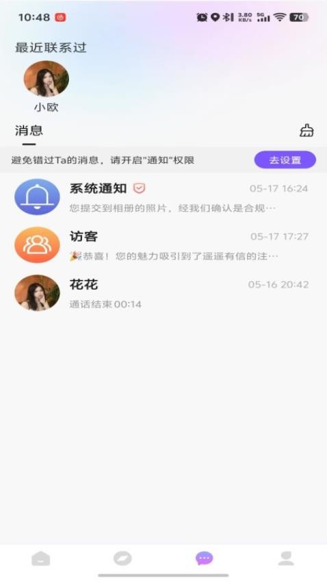 拾花有伴官网版v1.0.2截图3
