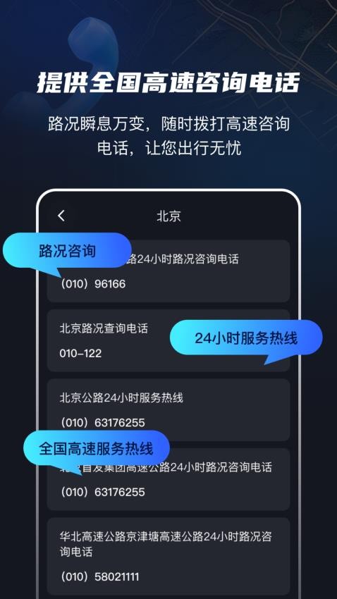 高速电子眼最新版v4.0.2截图3